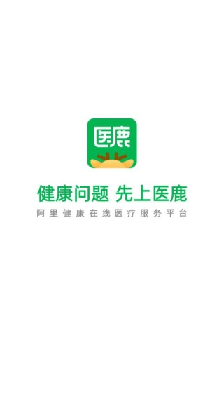 医鹿