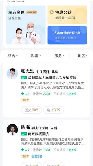 医鹿