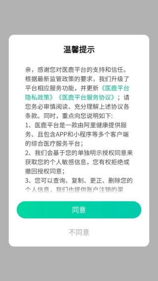 医鹿