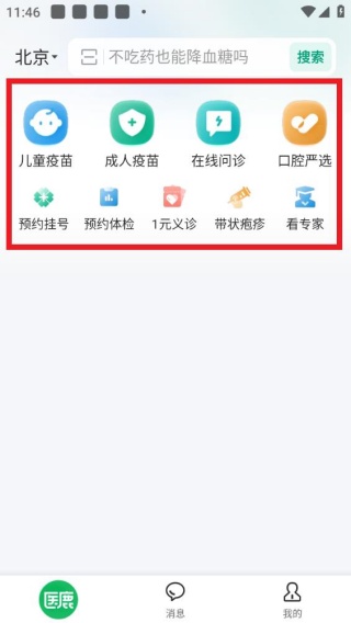 医鹿