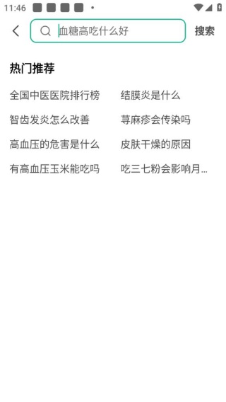 医鹿