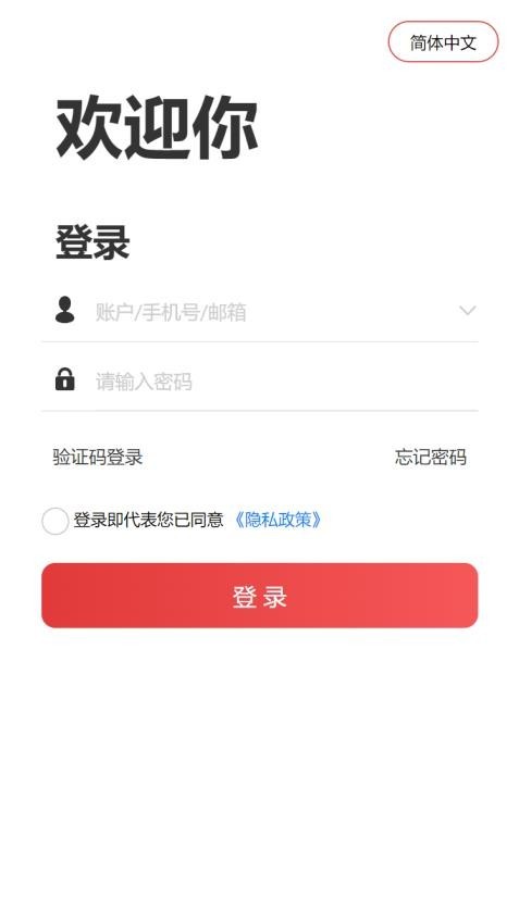 心连心订货商城截图1