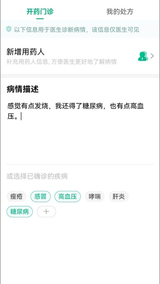 医鹿