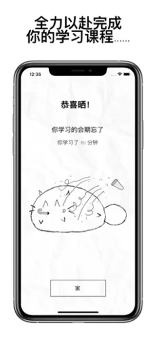 FattyCat截图1