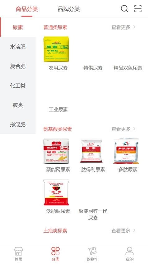 心连心订货商城截图3