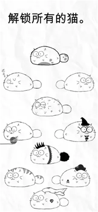 FattyCat截图2