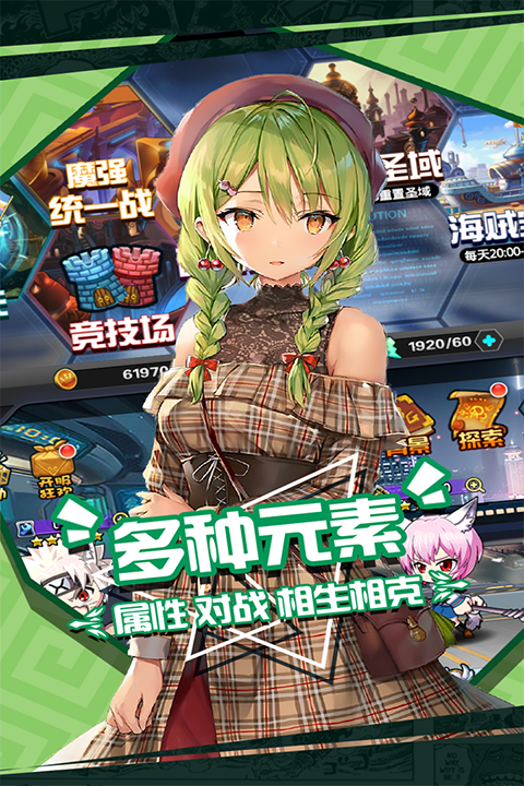人气动漫大乱斗截图2