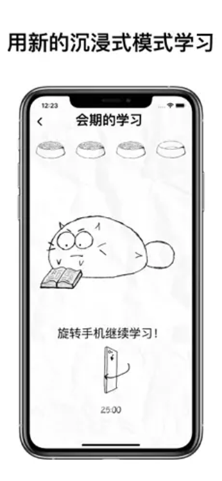 FattyCat截图4