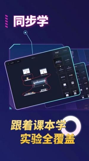 NB实验室教师端截图1