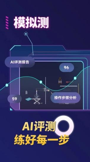 NB实验室教师端截图2