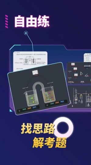 NB实验室教师端截图3