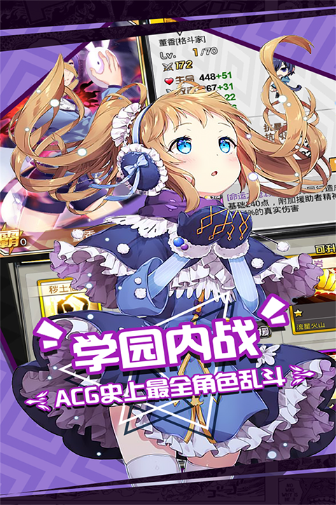 人气动漫大乱斗截图4