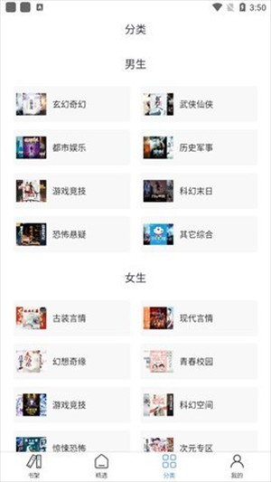 酷文小说截图1