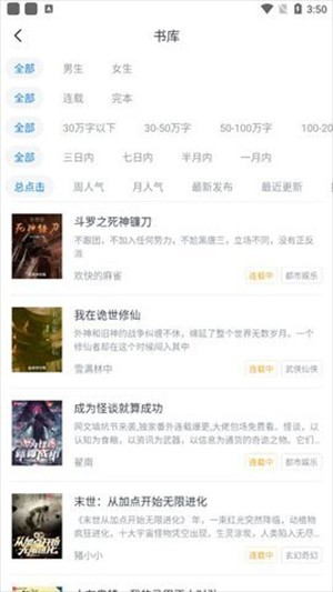 酷文小说截图2