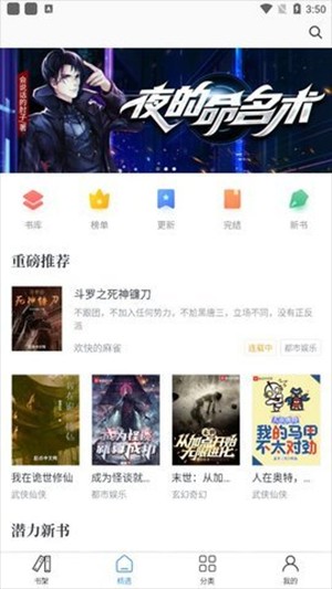 酷文小说截图3