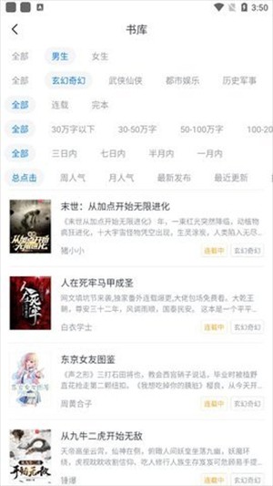 酷文小说截图4