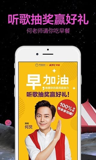 阿里星球截图4