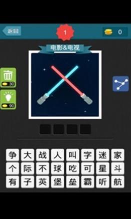 疯狂猜图