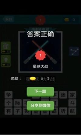 疯狂猜图
