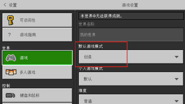 我的世界1.21基岩版