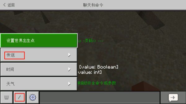 我的世界1.21基岩版
