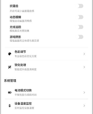 PUBGTool画质助手旧版本