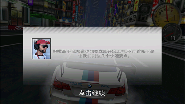 极品飞车13变速安卓版截图3