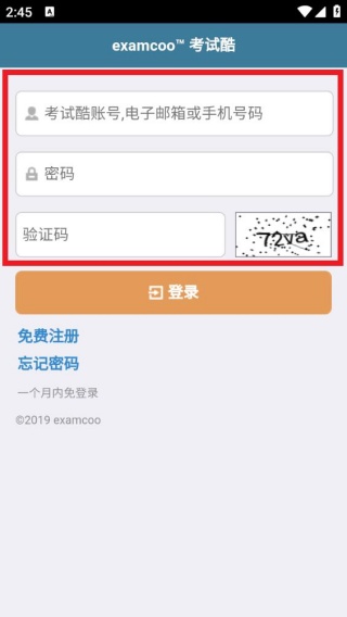 考试酷