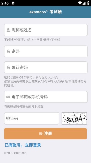 考试酷
