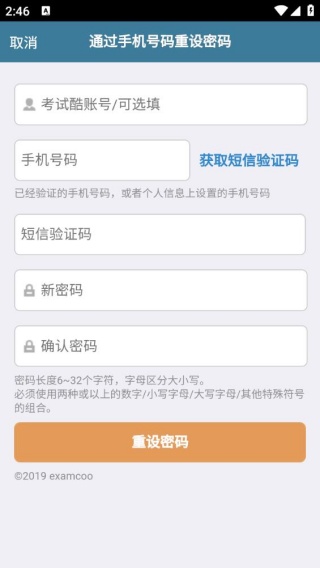 考试酷