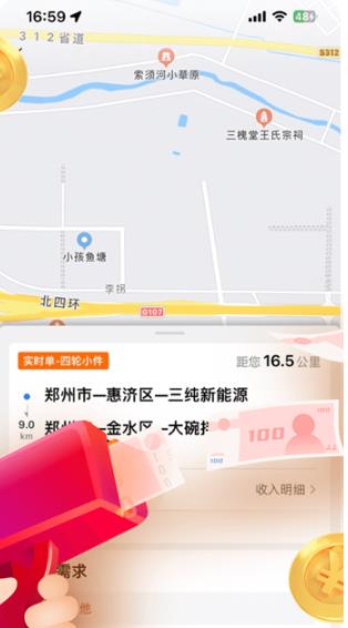 UUc司机版