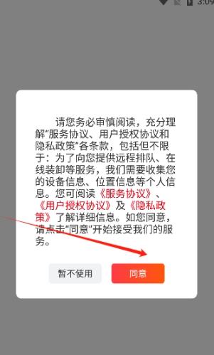 UUc司机版