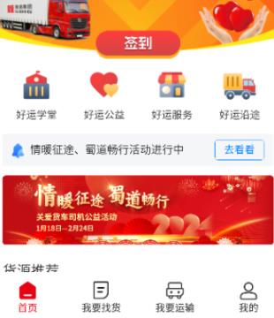 UUc司机版