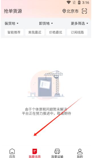 UUc司机版