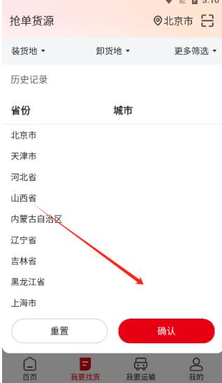 UUc司机版