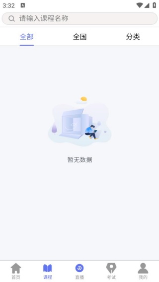 点对点课堂