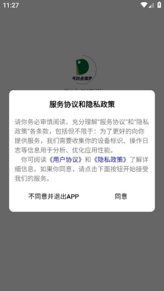 点对点课堂