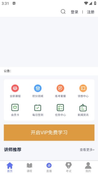 点对点课堂