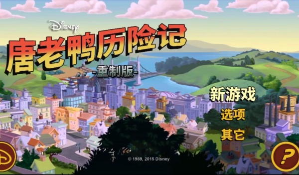 唐老鸭历险记重制版