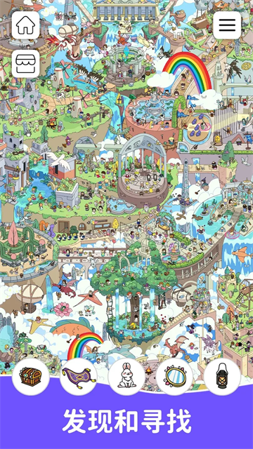 Find Out截图4