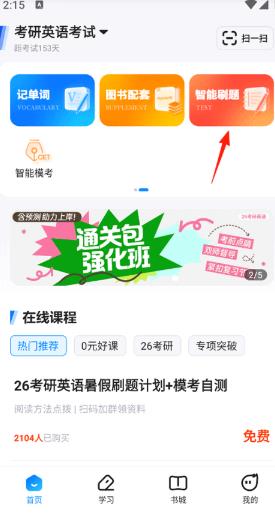 星火英语听力