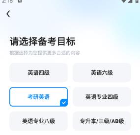 星火英语听力