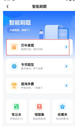 星火英语听力