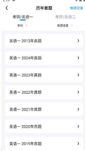 星火英语听力