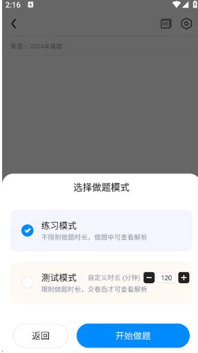 星火英语听力