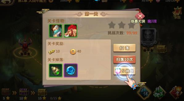 横扫天下