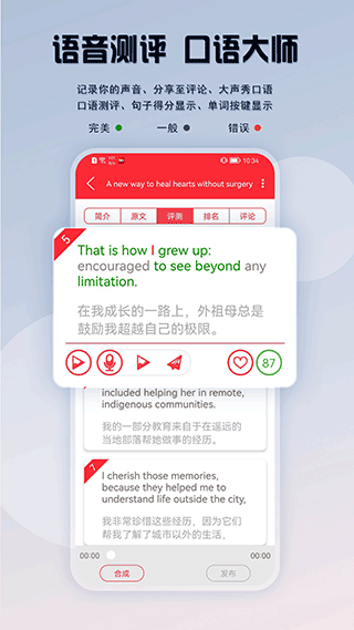 TED英语演讲截图1