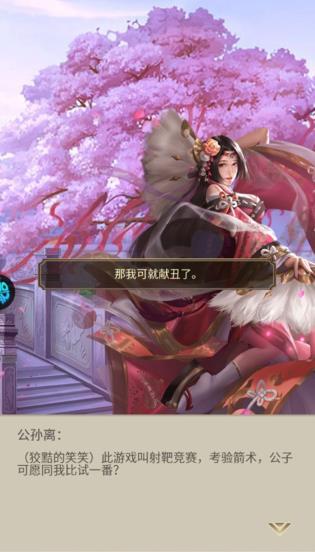 百战无双传奇