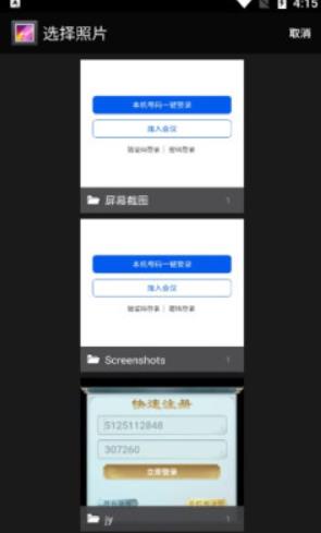 primo照片还原