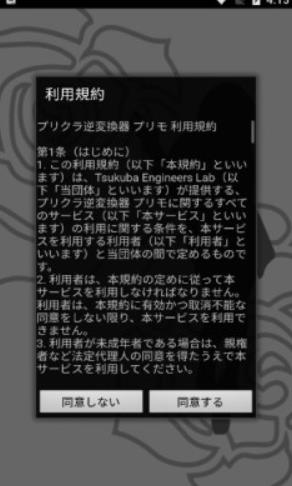 primo照片还原